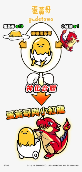 In This Tie Up, Players Catch Gudetama, Use It As Material,