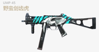 Csgo国服 - Ump Red Collision