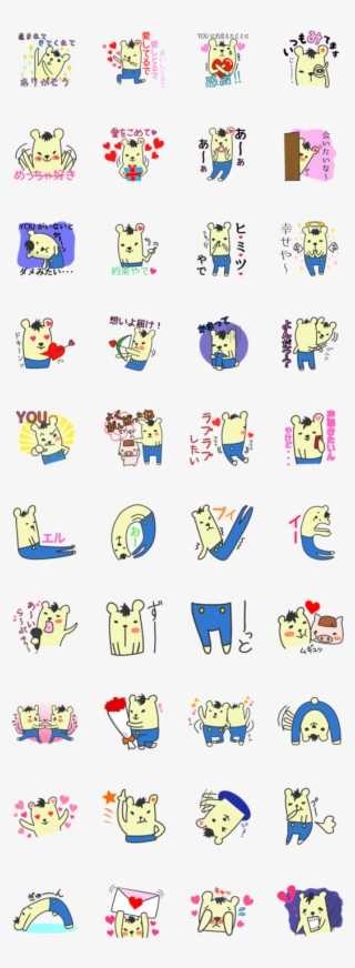 You Bear Tweets Of Love - Japanese Line Stickers Girl