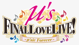 Where Do We Start Well, It Was Great - ラブ ライブ ファイナル ライブ