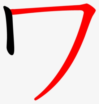 ワ-red
