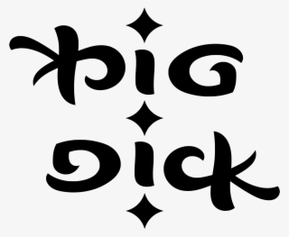 This Free Icons Png Design Of Ambigram Big Dick