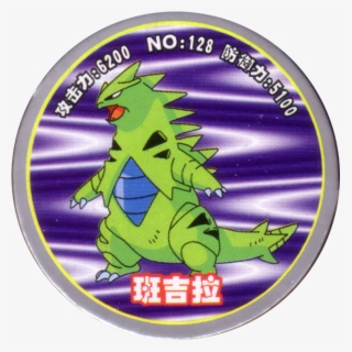 Pokémon 128 班吉拉 (tyranitar) - Pokémon