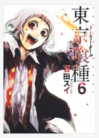 Please Note - Tokyo Ghoul Sui Ishida