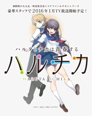 Winter Anime Week