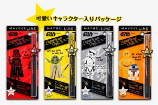 Lightsaber-sharp Eyeliner - スター ウォーズ メイベリン