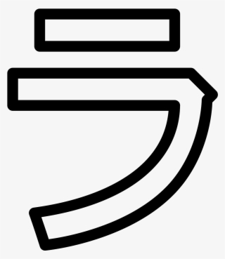 Katakana Ra Icon - Katakana