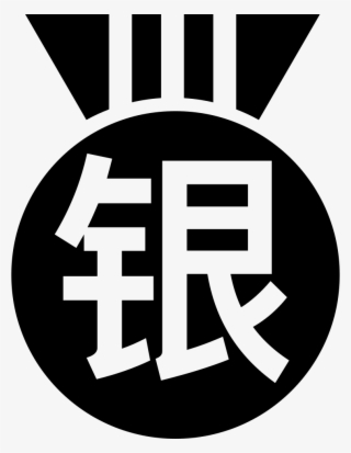 The Silver Medal Comments - 银行