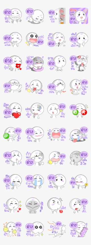 Aang, The Mess Mochi - Line