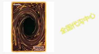 Yu Gi Oh - Yu-gi-oh! - Jigabyte (sdmp-en020) - Structure Deck: