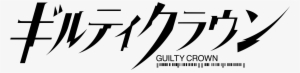 Open - Guilty Crown Logo Png