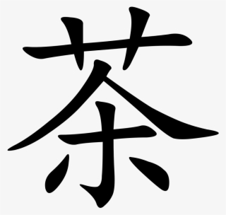 Tea - Japanese Symbol For Tea