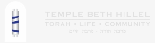 Temple Beth Hillel Richmond California - California