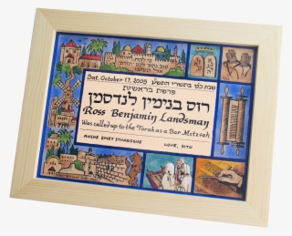 003 Bar Mitzvah Gift Idea - Bar Mitzvah