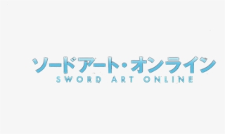 Sword Art Online Logo Png - Sword Art Online, 2 Dvds Dvd