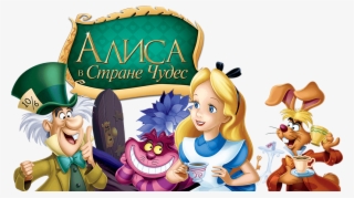 Alice In Wonderland Image - Alice In Wonderland [uk-version] Dvd