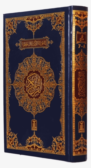 Quran Png, Download Png Image With Transparent Background, - Carpet