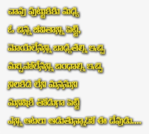 Telugu Life Png Quotes - Parallel