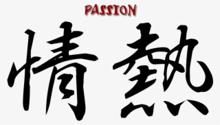 Fushicho Daiko Dojo Focuses On Three Taiko Ideologies - Calligraphy