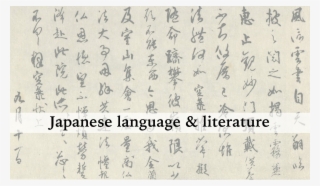 Sis-japanese - Японская Каллиграфия