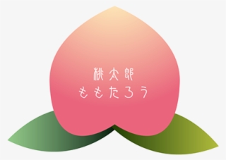 His Name Literally Means Peach Taro, A Common Japanese - Construction Paper