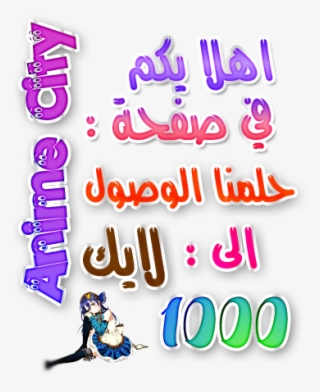 شعار الحملة , 106 - Calligraphy