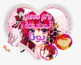 شعار يونا , 87 - Akatsuki No Yona Princess Cosplay Costume