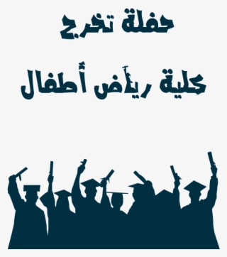 T-shirt تخرج رياض أطفال - Student Universiti Sultan Azlan Shah