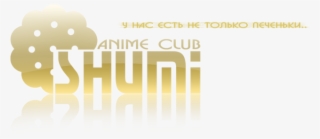 Elfen Lied / Эльфийская Песнь - Graphic Design