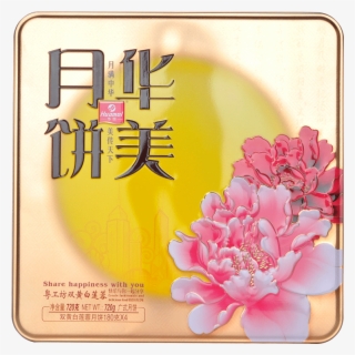 Gorgeous Moon Cake Gift Box [egg White Lotus Seed Combination