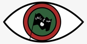 Eye On Isis In Libya Image Download - Libya Army Logo