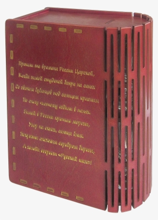 Russian Shick Royal In The «book» Box