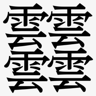 Simple Japanese Kanji