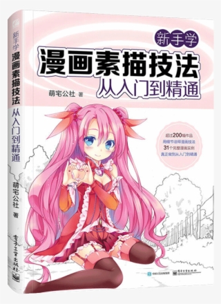 Spot Genuine Comic Tutorials Anime Hand-painted Color