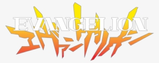 Neon Genesis Evangelion - Neon Genesis Evangelion Logo