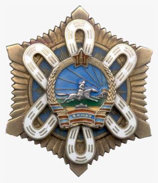 Mn Order Polar Star - Орден Полярной Звезды Монголия