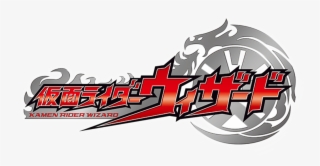 Kamen Rider Wizard Logo