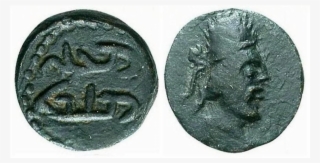 Primeiro Retrato De Jesus Cristo Foi Revelado E Já - Ancient Coin With Jesus