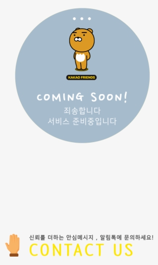 해당 서비스는 준비중입니다 - Cartoon