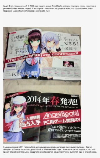 , Afxo' 0**®j I Ля1*£"1г~ Tn - Angel Beats