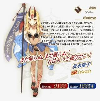 茨木童子 - Summer Ushi Jeanne And Ibaraki