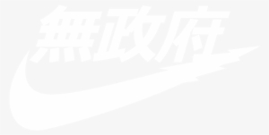 I'm Planning On Printing My Own Nike One - Nike Japanese Shirt