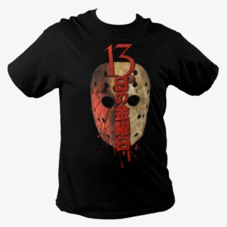 Friday - Friday The 13th - Japanese