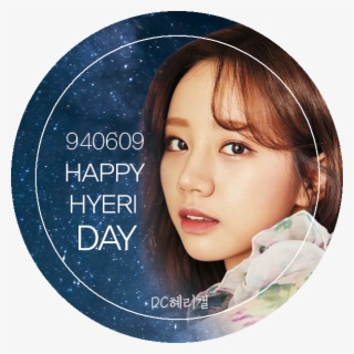 혜리 - Hyeri