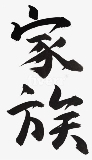 Japanese Calligraphy Png