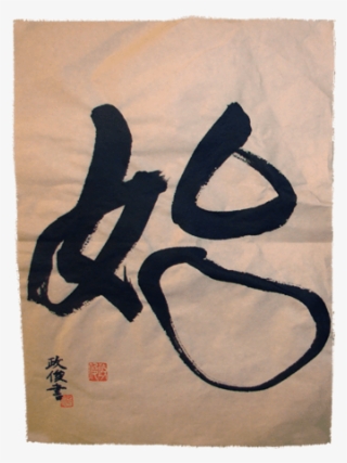 Before - Calligraphy