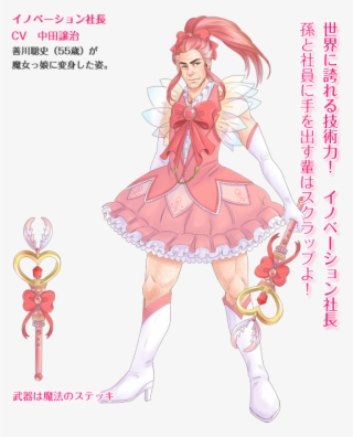 Shacho Inno - Magical Girl