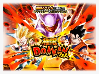 Super Janemba Extreme Z Dokkan Festival - Dragon Ball Z Dokkan Battle