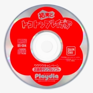 Bs-004 Yumi To Tokoton Playdia Wakuwaku Disc - Wiki