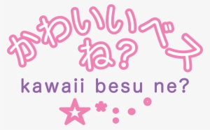 Kawaii Lace Png Png Black And White Library - Kawaii Transparent Png